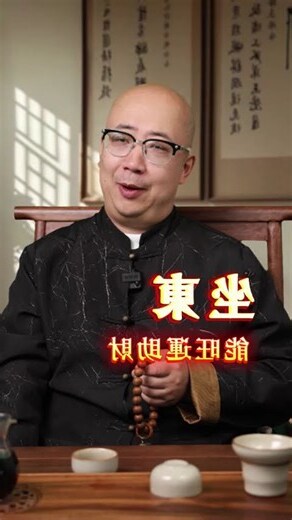 麻將 方位